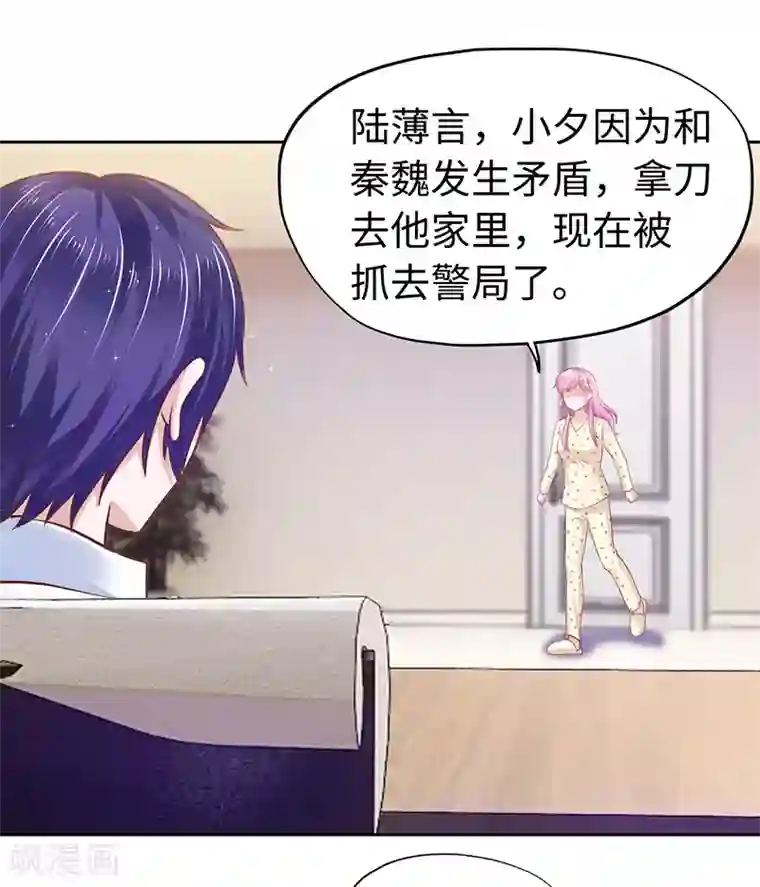 陆少的暖婚新妻第65话