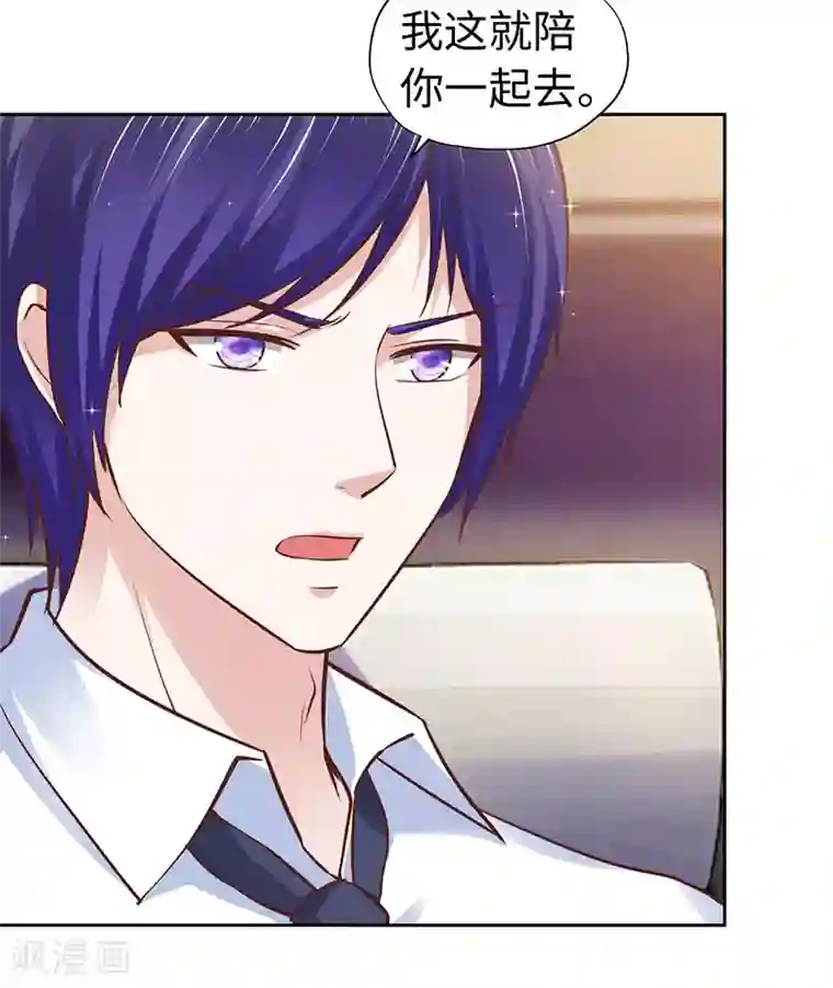 陆少的暖婚新妻第65话