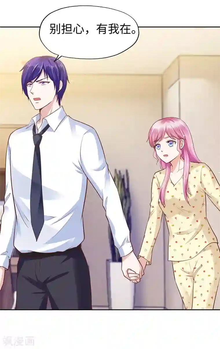 陆少的暖婚新妻第65话