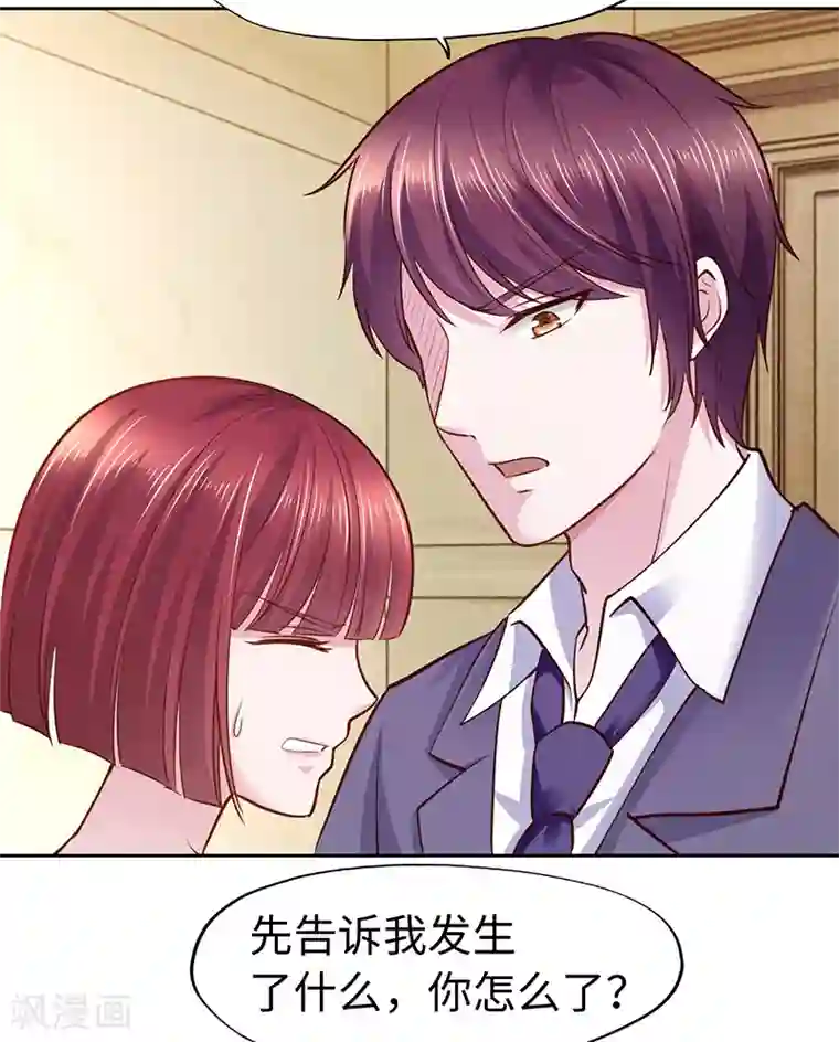 陆少的暖婚新妻第65话