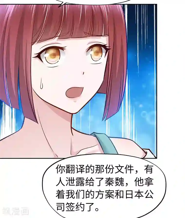 陆少的暖婚新妻第65话