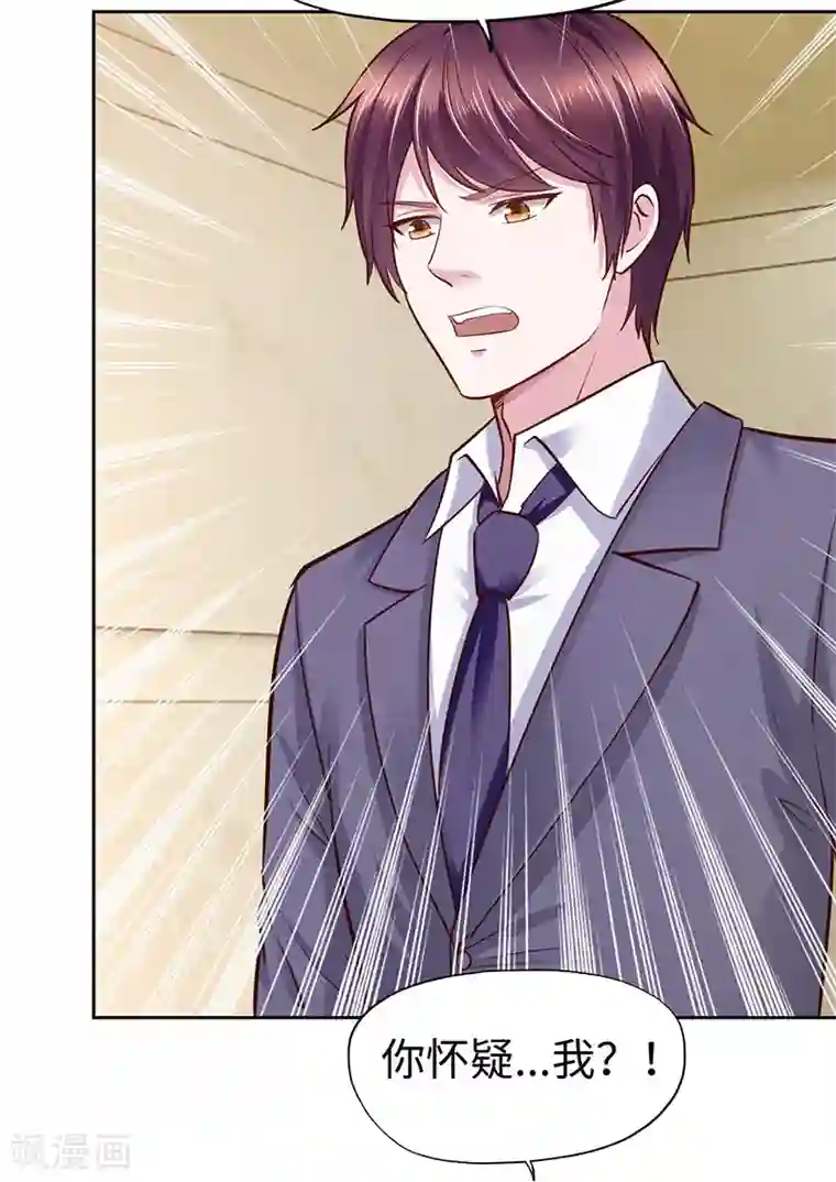 陆少的暖婚新妻第65话