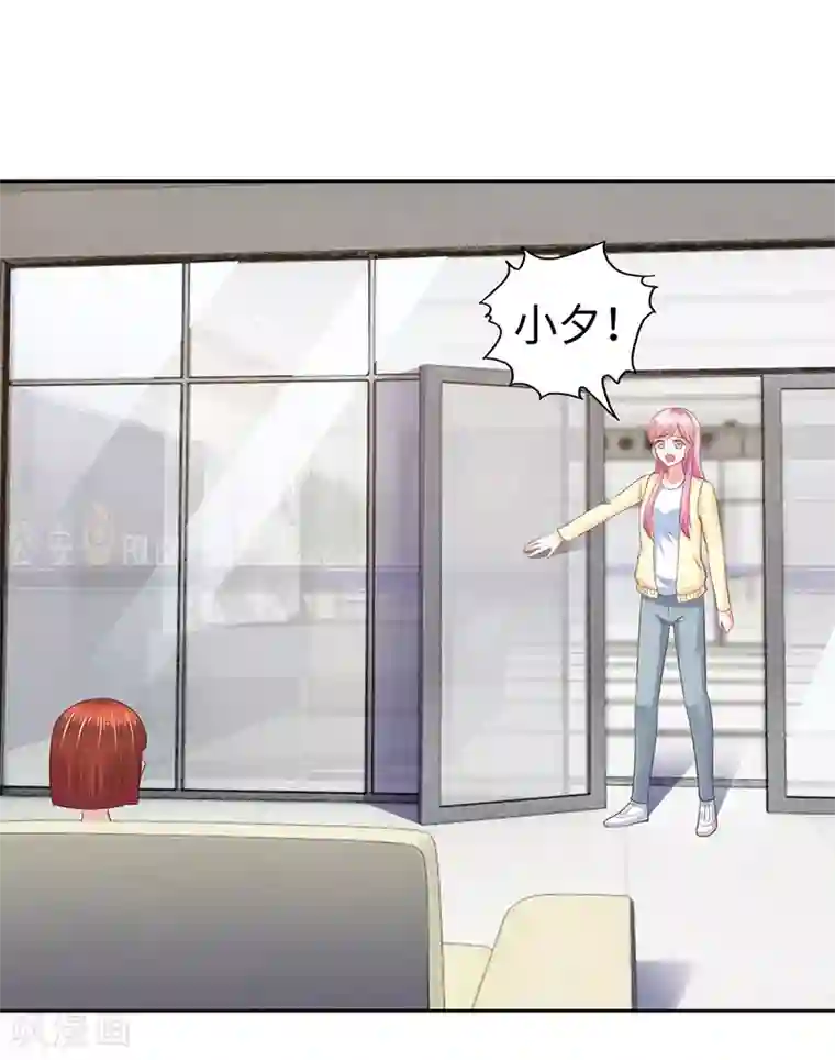 陆少的暖婚新妻第66话