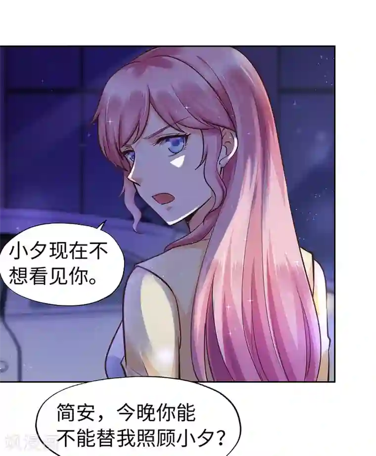 陆少的暖婚新妻第66话