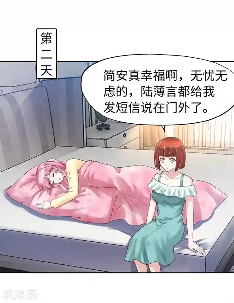 陆少的暖婚新妻第66话