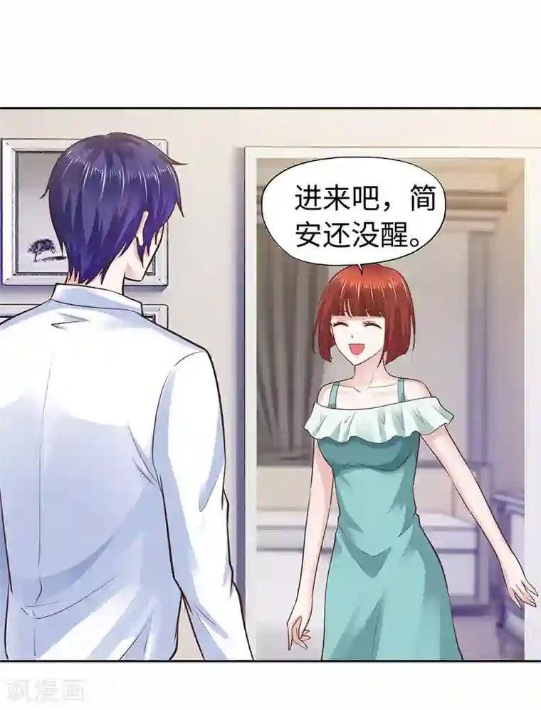 陆少的暖婚新妻第66话