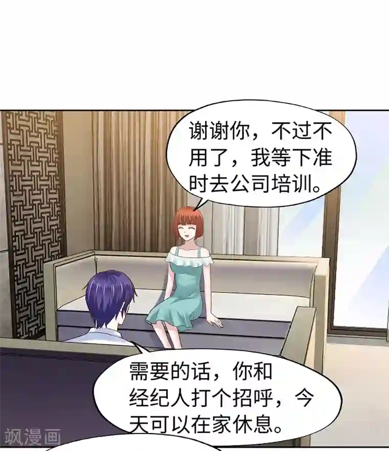 陆少的暖婚新妻第66话
