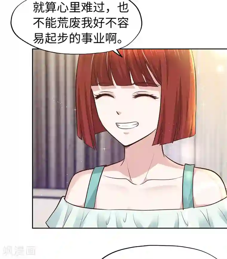 陆少的暖婚新妻第66话