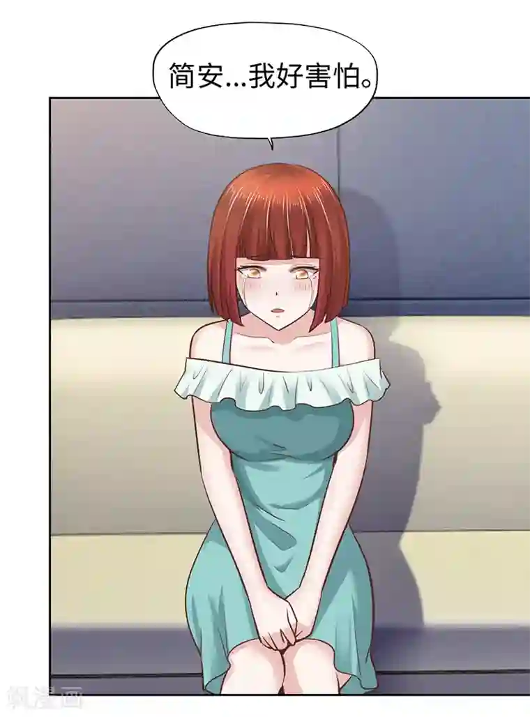 陆少的暖婚新妻第66话