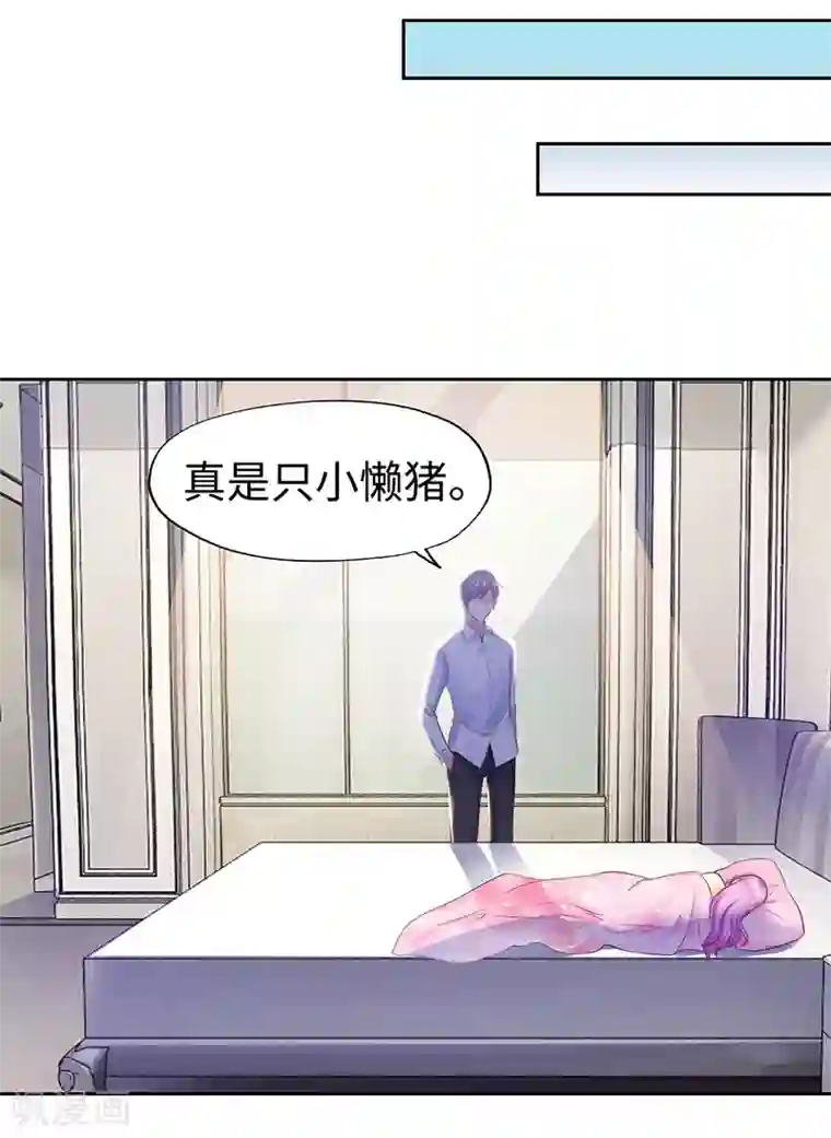 陆少的暖婚新妻第66话