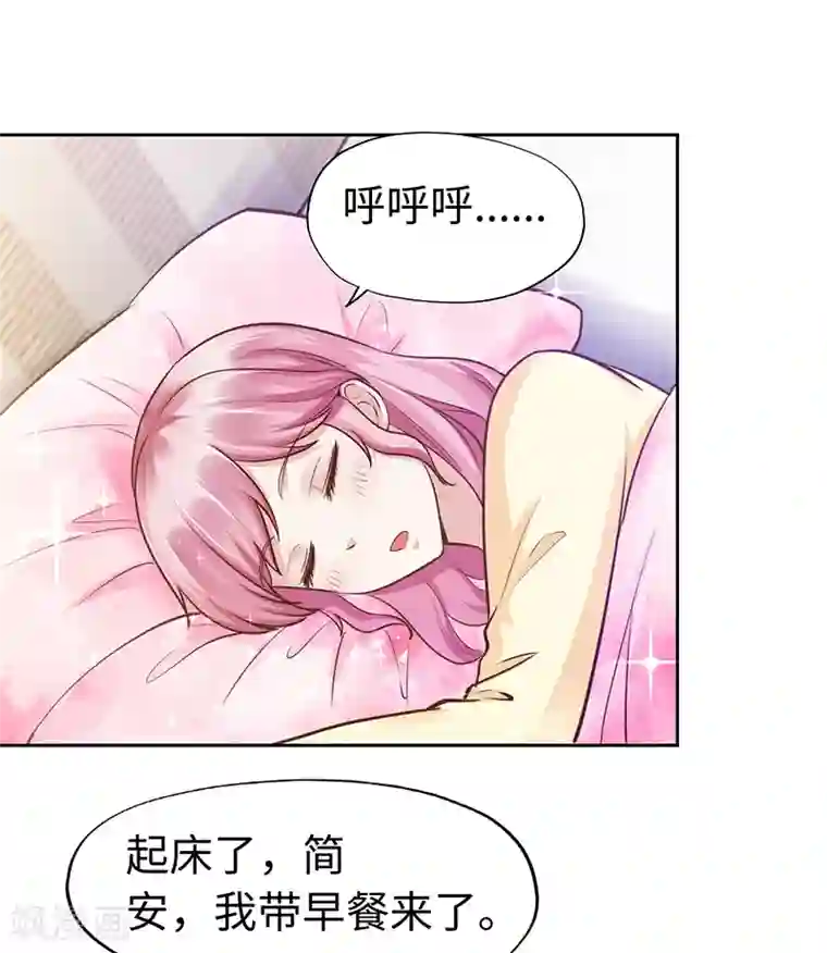 陆少的暖婚新妻第66话