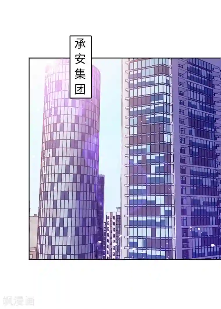 陆少的暖婚新妻第66话