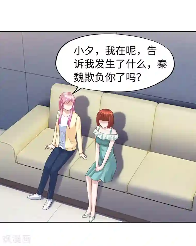 陆少的暖婚新妻第66话