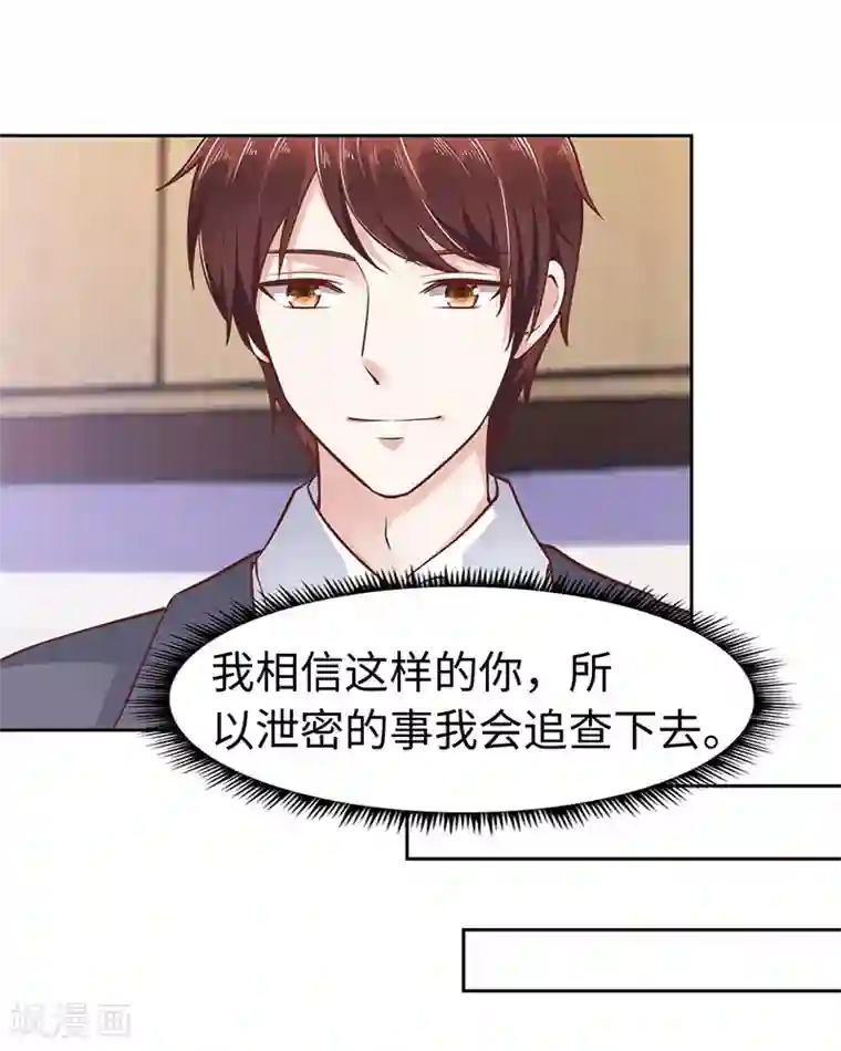 陆少的暖婚新妻第66话