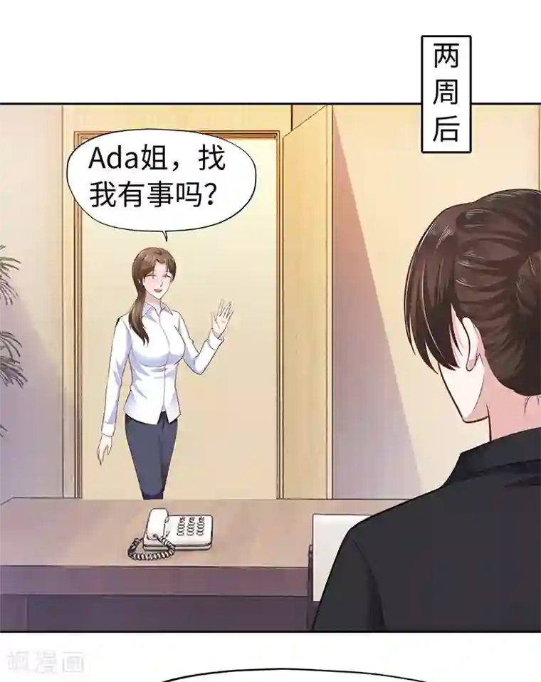 陆少的暖婚新妻第66话