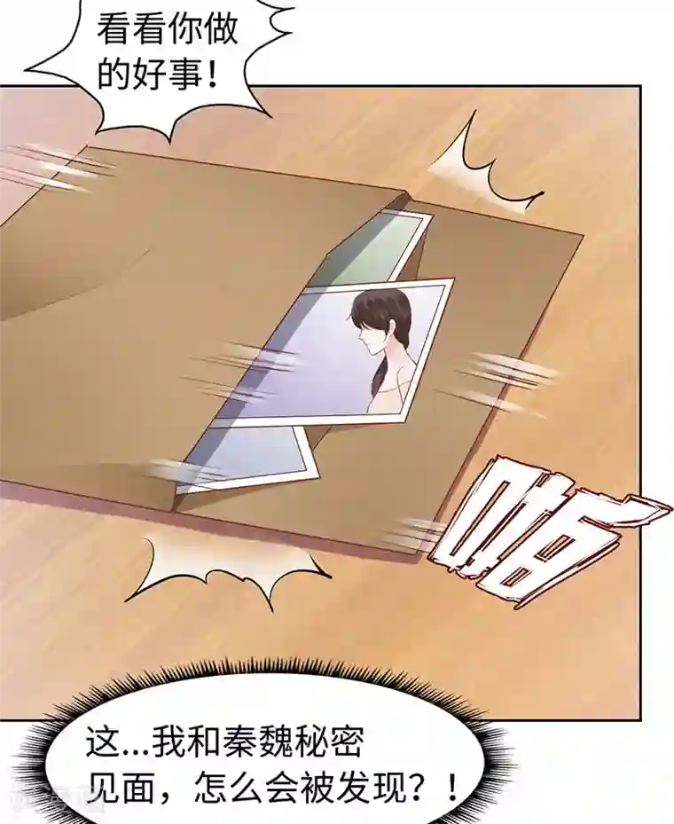 陆少的暖婚新妻第66话