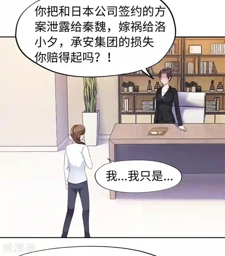 陆少的暖婚新妻第66话