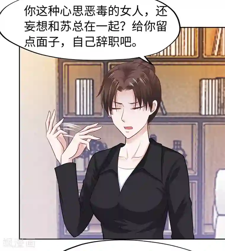 陆少的暖婚新妻第66话
