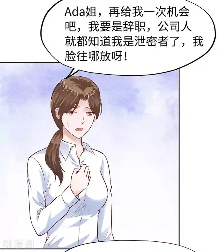 陆少的暖婚新妻第66话