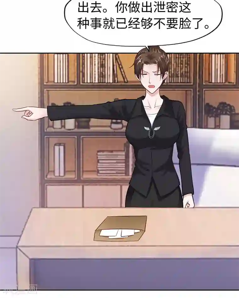 陆少的暖婚新妻第66话