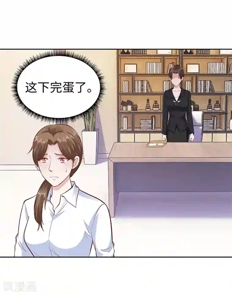 陆少的暖婚新妻第66话