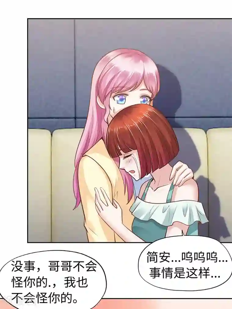 陆少的暖婚新妻第66话