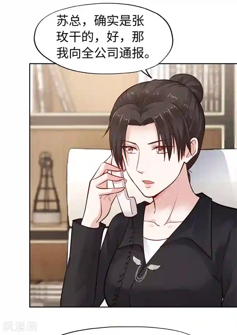 陆少的暖婚新妻第66话