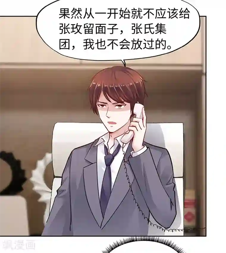 陆少的暖婚新妻第66话