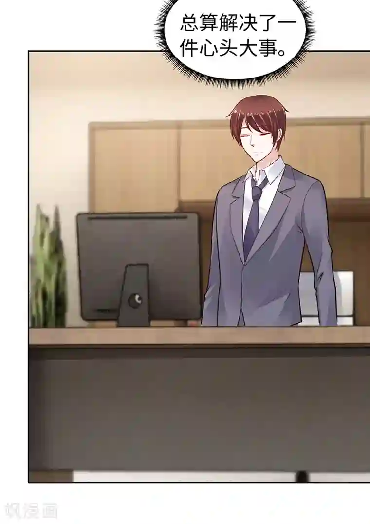 陆少的暖婚新妻第66话