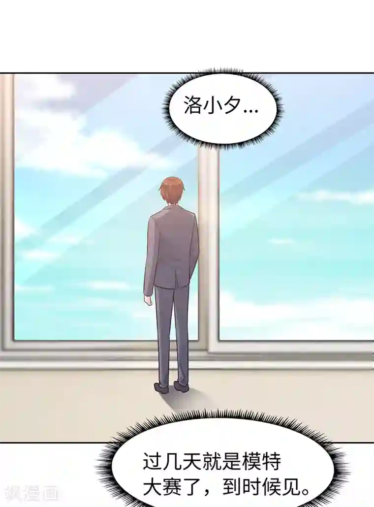 陆少的暖婚新妻第66话