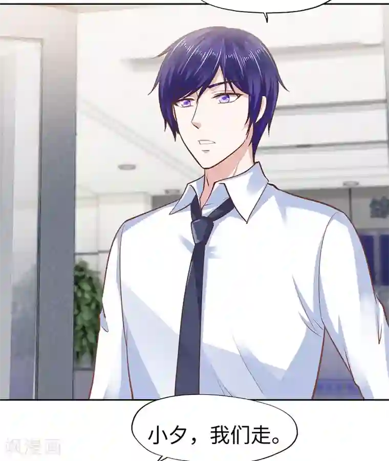 陆少的暖婚新妻第66话