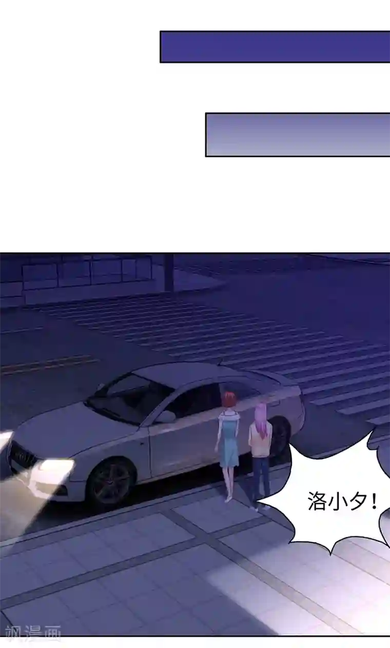 陆少的暖婚新妻第66话