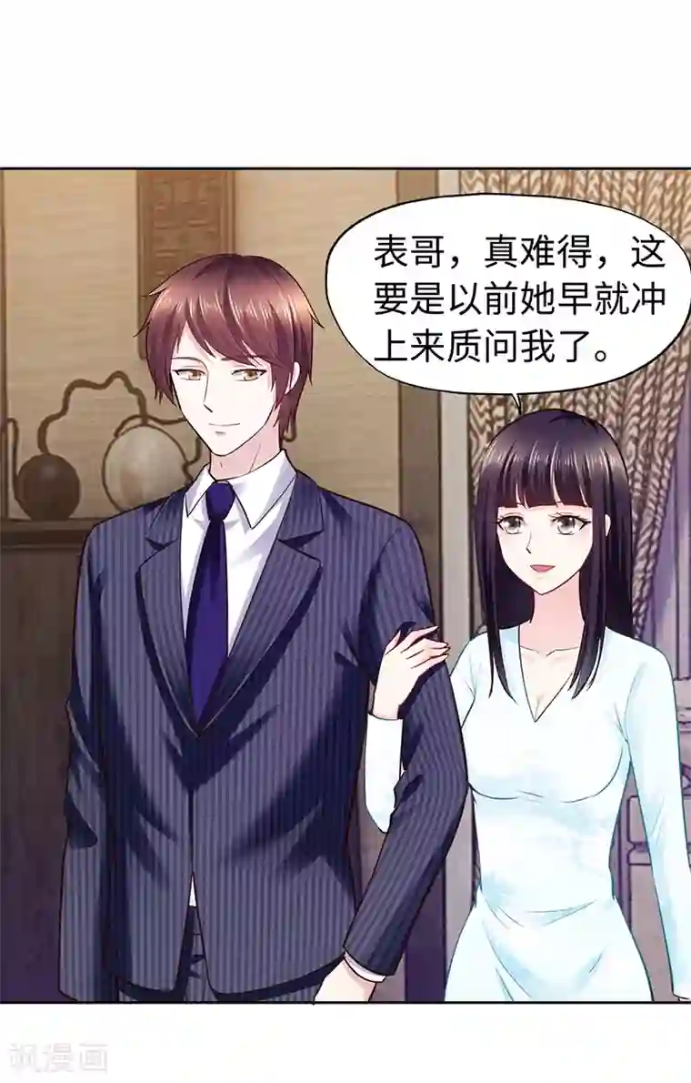 陆少的暖婚新妻第67话