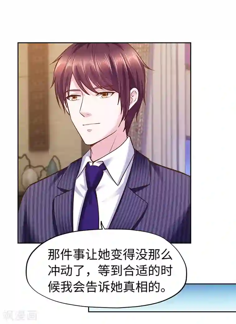 陆少的暖婚新妻第67话