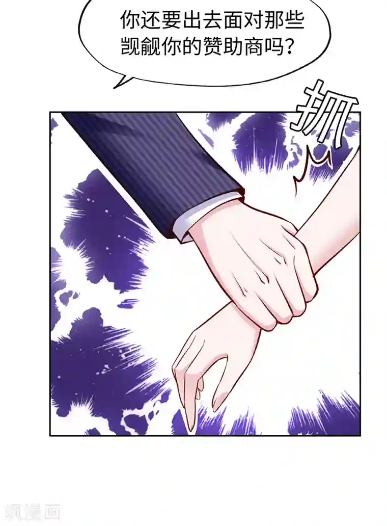 陆少的暖婚新妻第67话