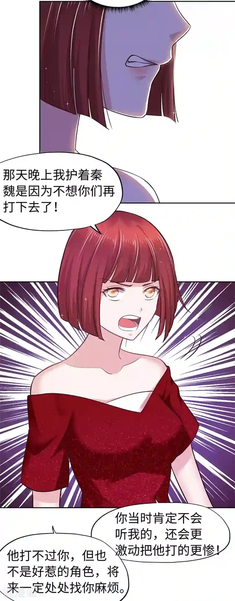 陆少的暖婚新妻第67话