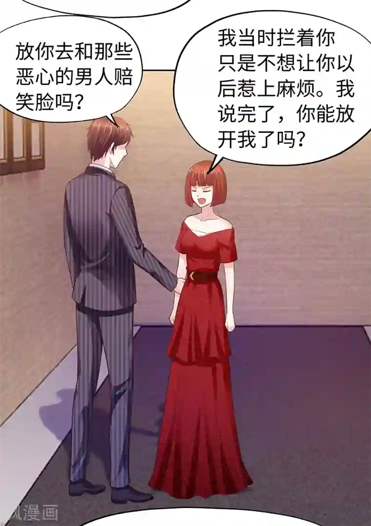 陆少的暖婚新妻第67话