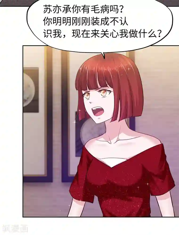 陆少的暖婚新妻第67话