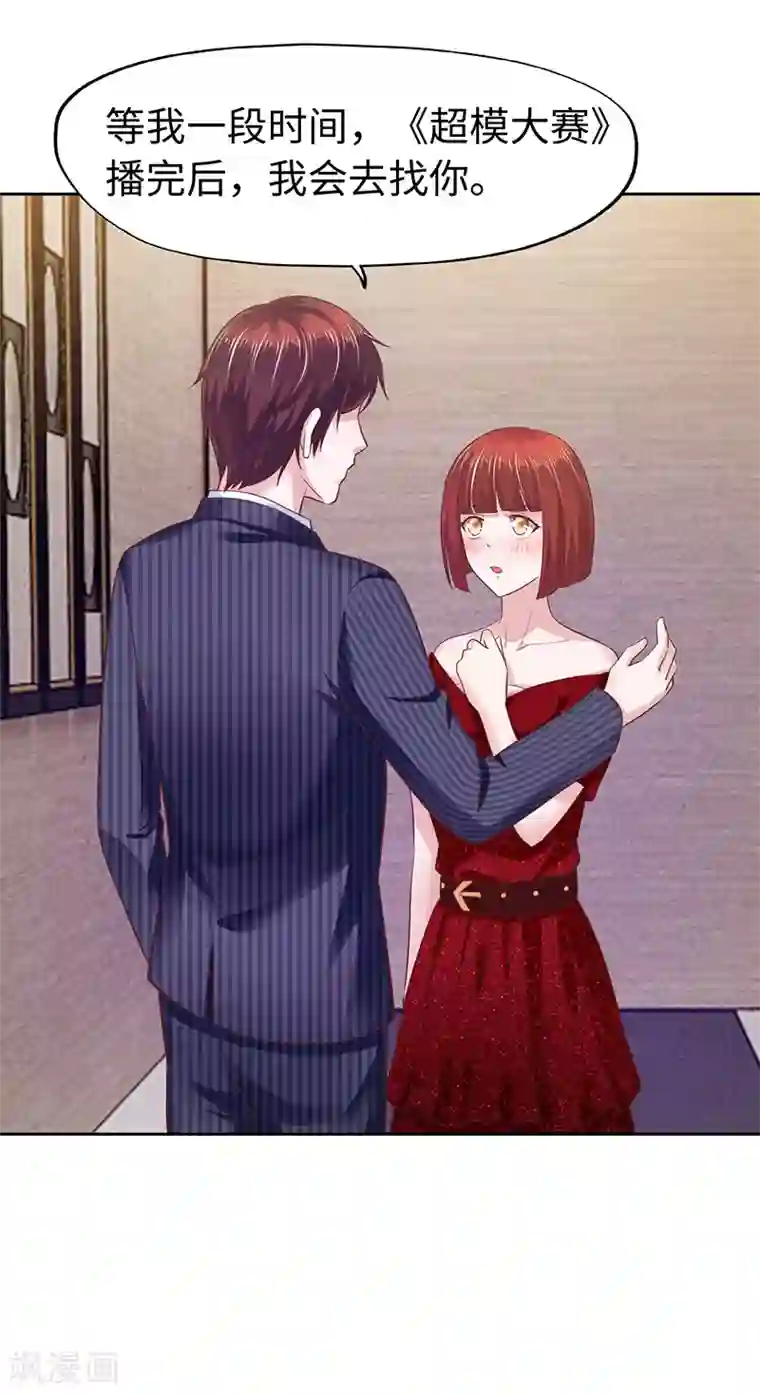 陆少的暖婚新妻第67话