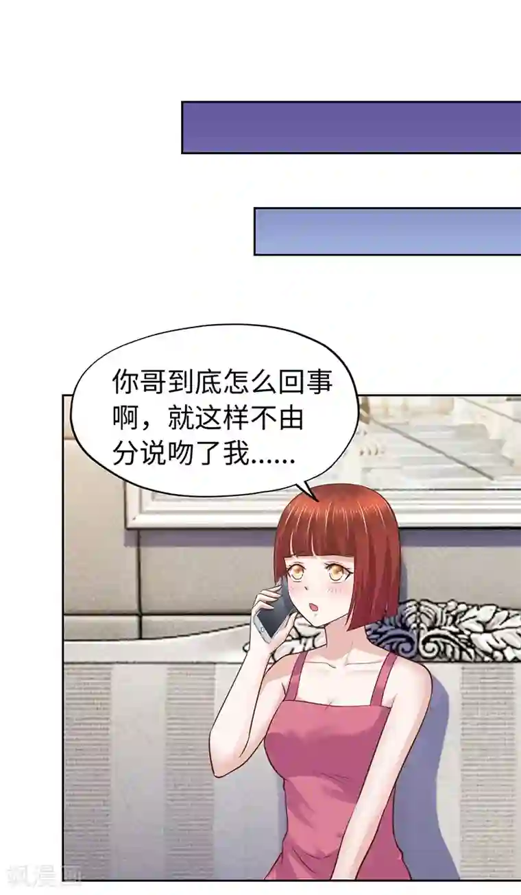 陆少的暖婚新妻第67话