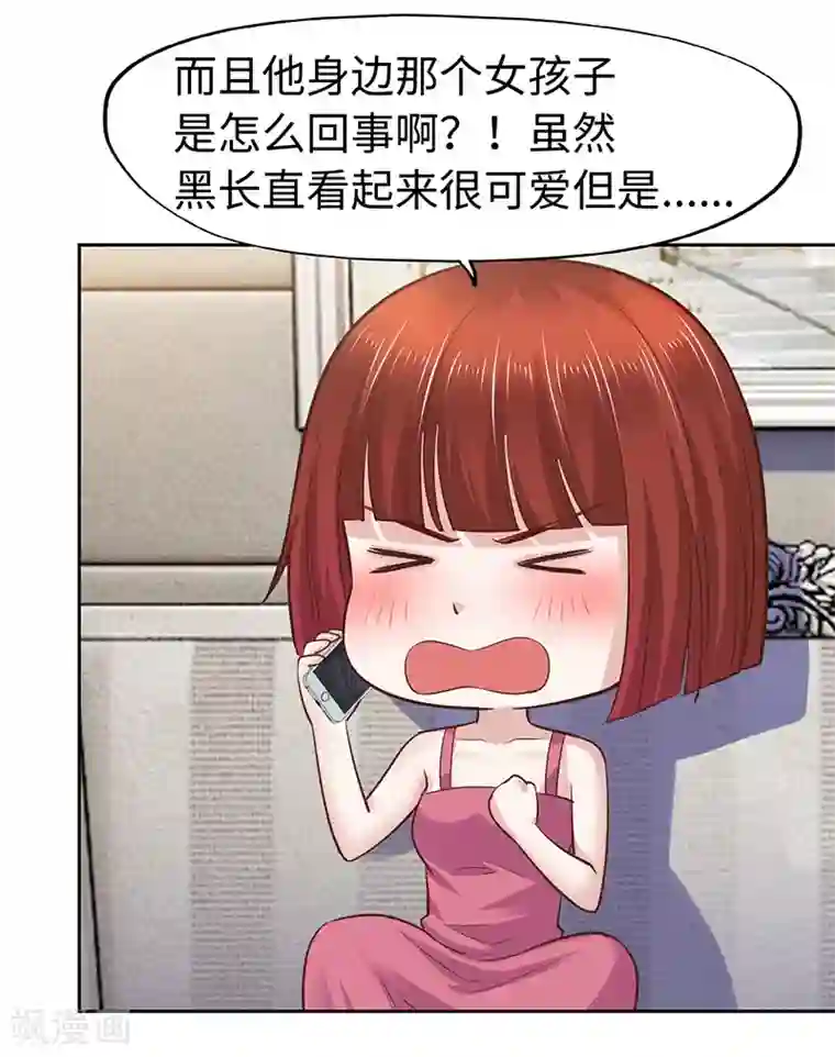陆少的暖婚新妻第67话