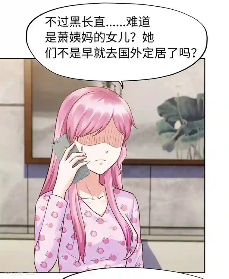 陆少的暖婚新妻第67话