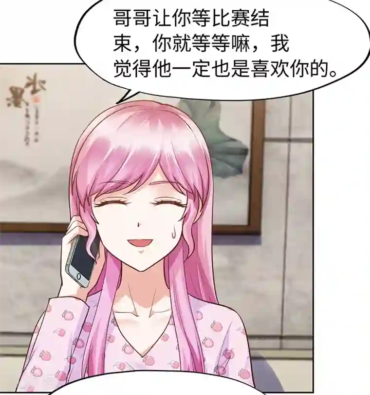 陆少的暖婚新妻第67话