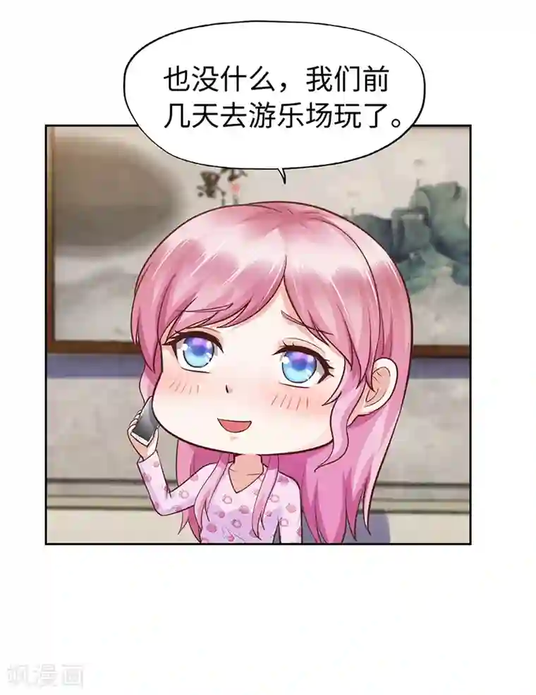 陆少的暖婚新妻第67话