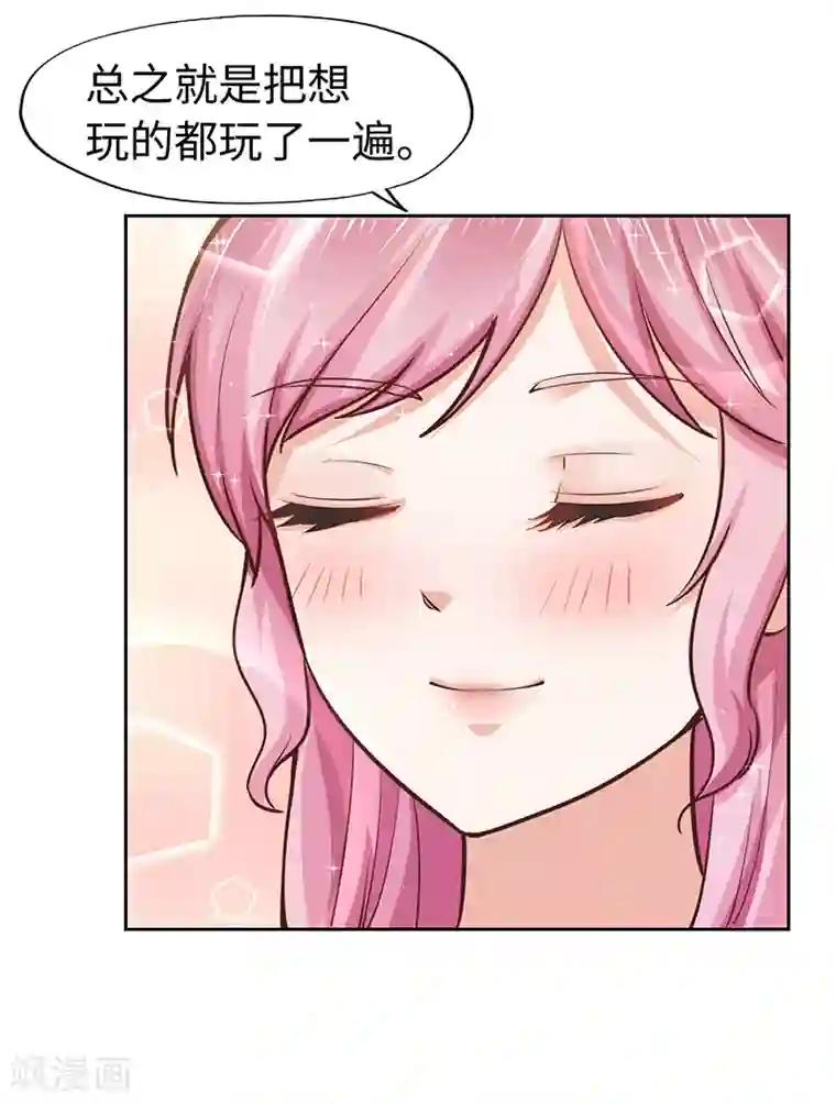 陆少的暖婚新妻第67话