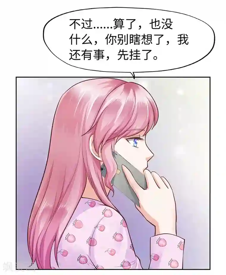 陆少的暖婚新妻第67话
