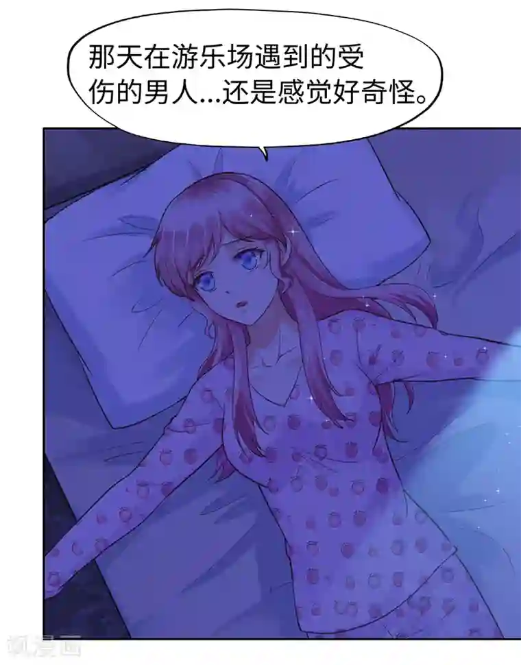 陆少的暖婚新妻第67话