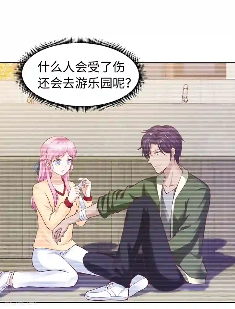 陆少的暖婚新妻第67话