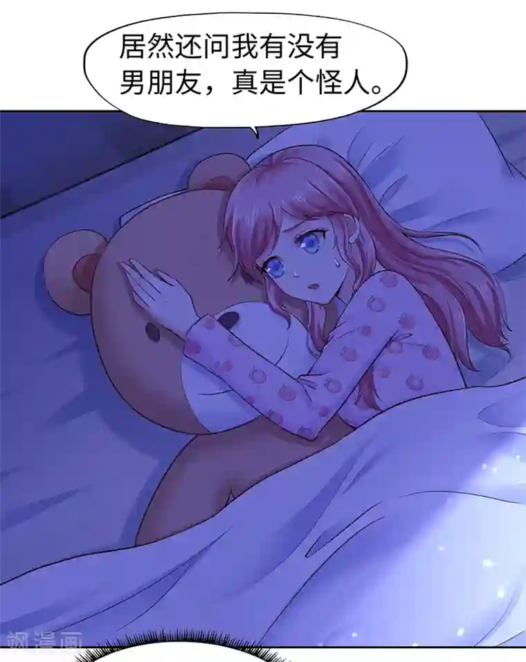 陆少的暖婚新妻第67话