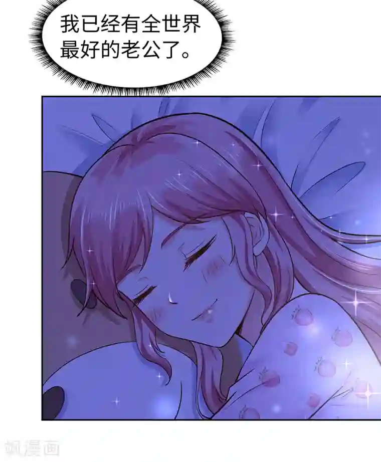 陆少的暖婚新妻第67话